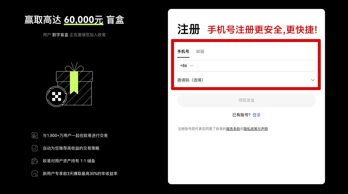 注册欧交易所免费注册：新手开户流程指南与注意事项大全账户步骤
